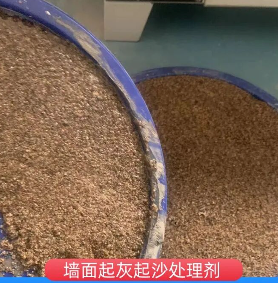广平墙面起灰起沙处理硬化剂工作原理
